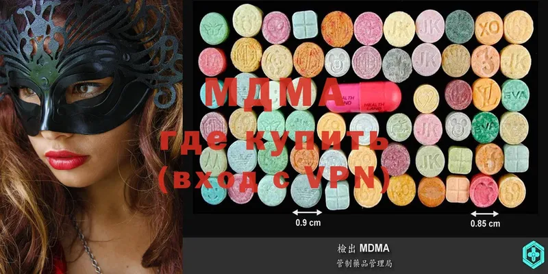 MDMA VHQ  Ардатов 